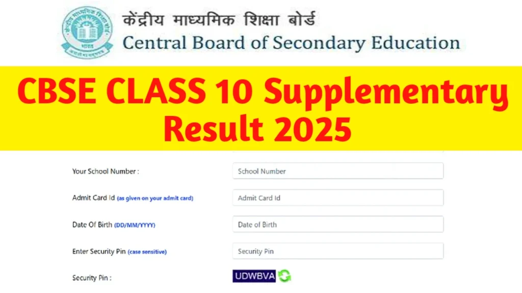 CBSE CLASS 10 Supplementary Result 2025