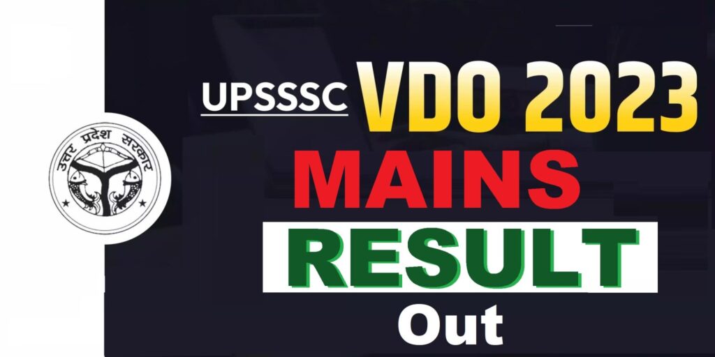 UPSSSC VDO 2023 Mains Result Out