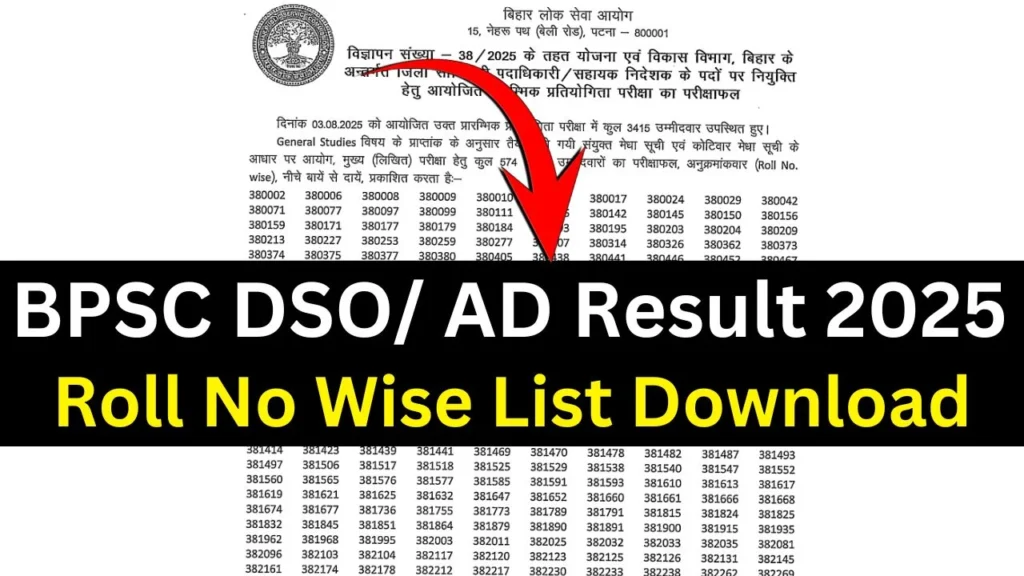BPSC DSO/ AD Result 2025 Roll No Wise List Download