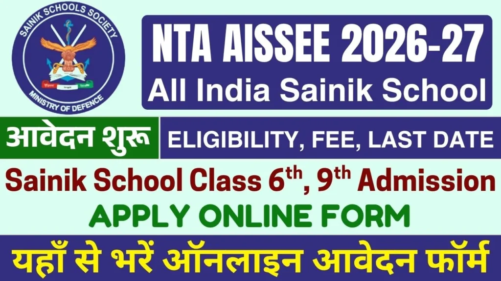Sainik School Class 6th, 9th Admission APPLY ONLINE FORM 