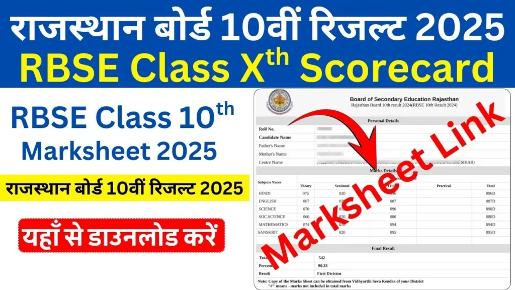 Rajasthan Board 10th Result 2025 RBSE Class Xth Secorecard RBSE Class 10th Marksheet 2025 