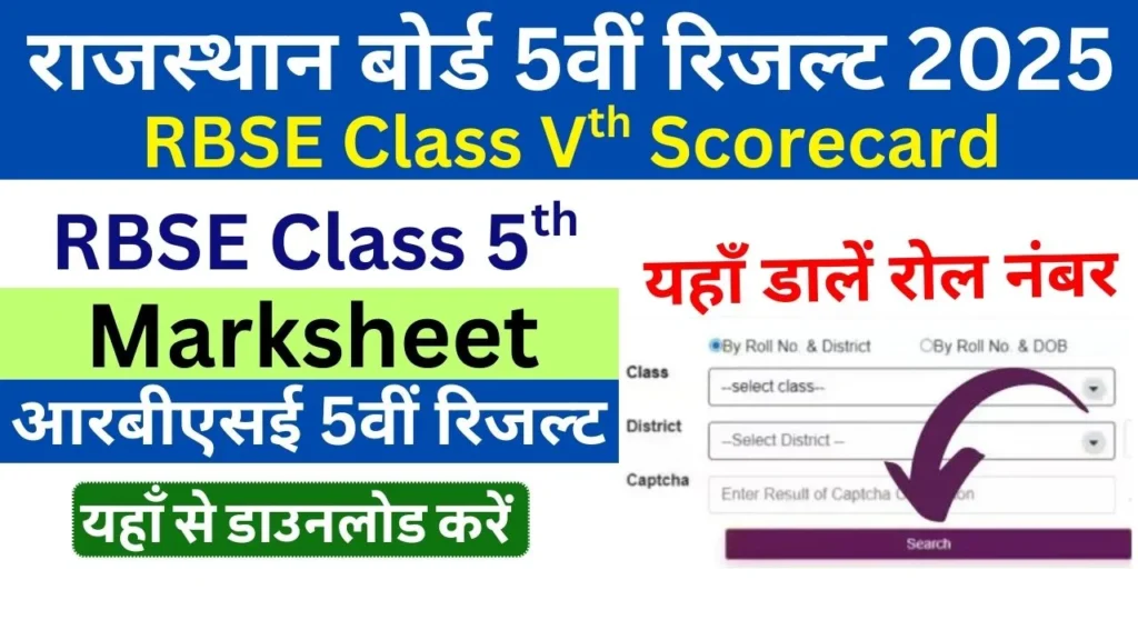 Rajasthan Board 5Th Result 2025 RBSE Class Vth Scorecard RBSE Class 5th Marksheet RBSE 5th Result 