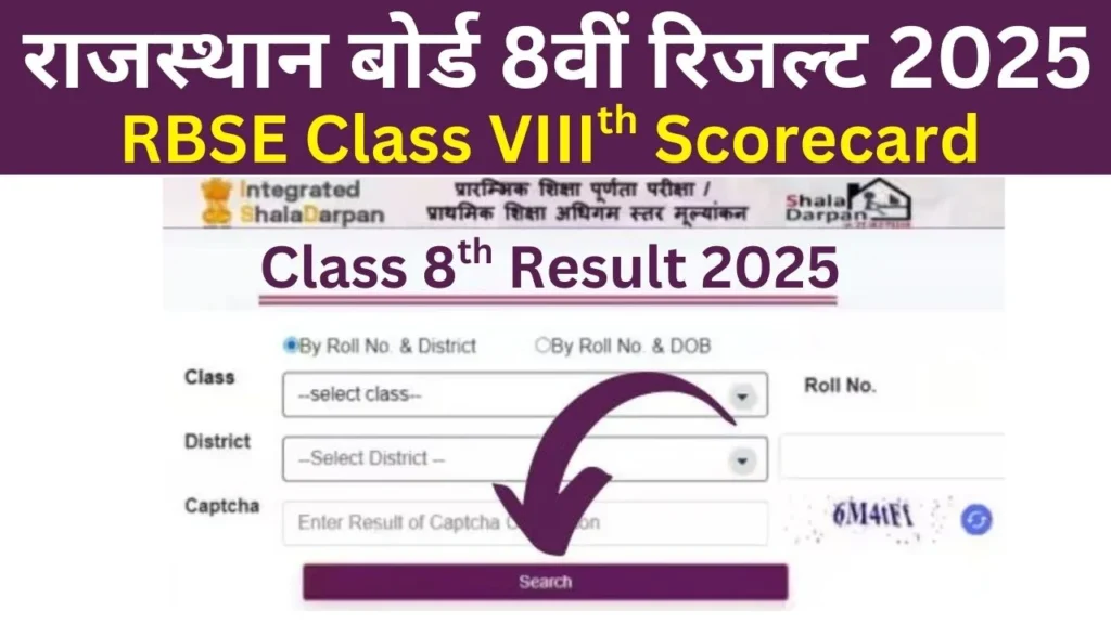 Rajasthan Board 8th Result 2025 RBSE Class Vlllth Secorecard Class 8th Result 2025