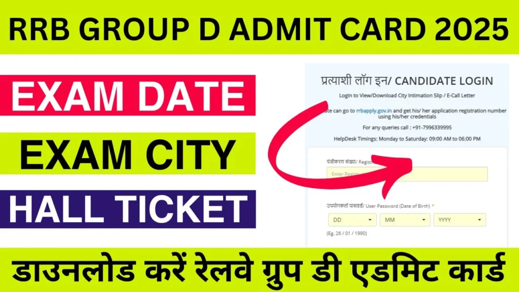 RRB GROUP D ADMIT CARD 2025 EXAM DATE EXAM CITY HALL TICKET