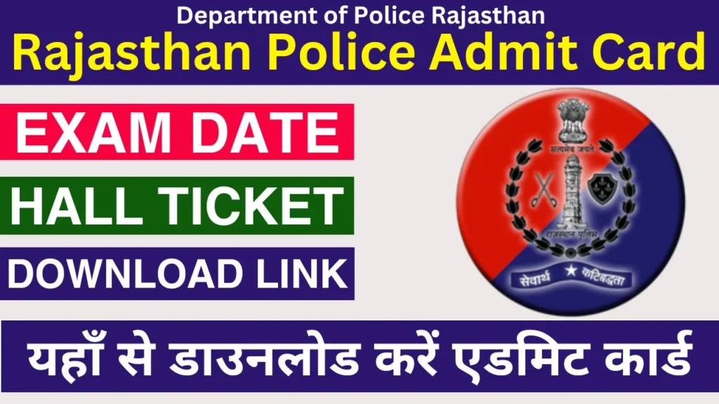 Department of police Rajasthan Rajasthan Police Admit Card EXAM DATE HALL TICKET DOWNLOAD LINK