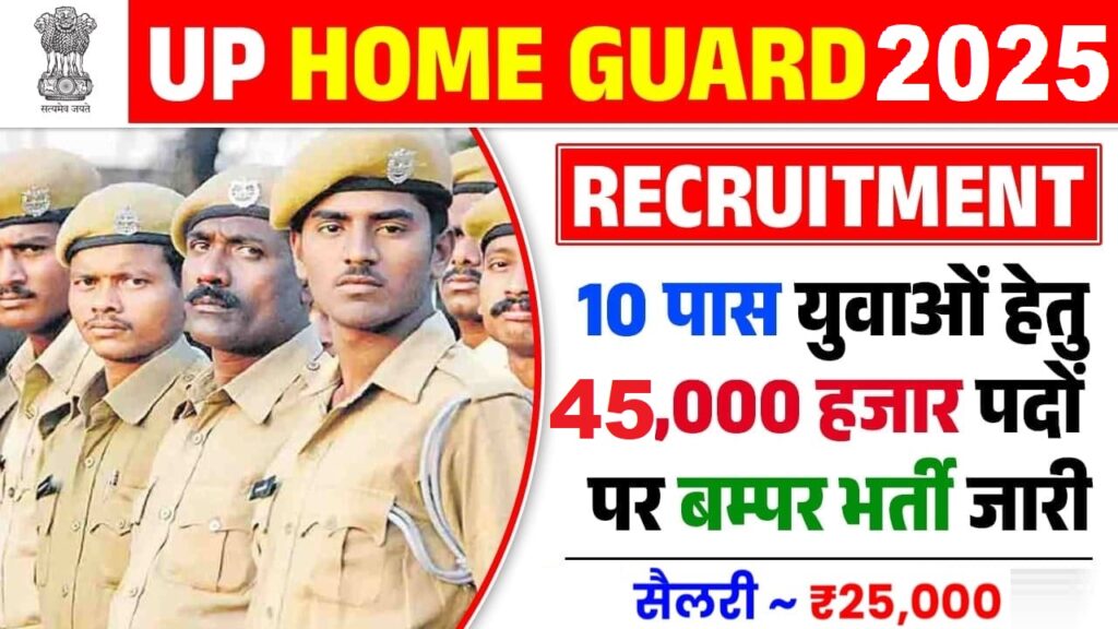 UP HOME GUARD 2025
RECRUITMENT
For 10th Pass Candidates
45,000 Posts – Massive Recruitment Announced
Salary ~ ₹25,000