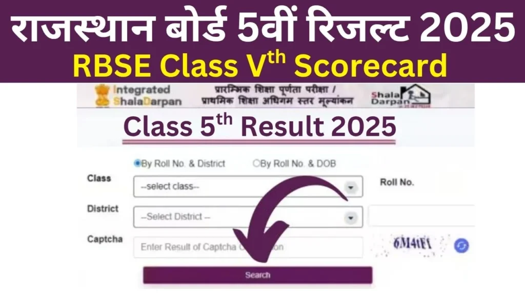 Rajasthan Board 5th Result 2025 RBSE CLass Vth Scorecard