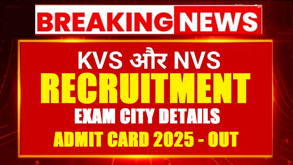 BREAKING NEWS KVS OR NVS RECRUITMENT EXAM CITY DETAILS ADMIT CARD 2025-OUT