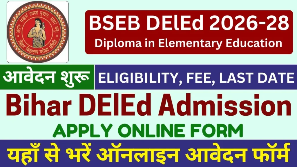BSEB DElEd 2026-28
Diploma in Elementary Education

आवेदन शुरू
ELIGIBILITY, FEE, LAST DATE

Bihar DElEd Admission

APPLY ONLINE FORM

यहाँ से भरें ऑनलाइन आवेदन फॉर्म