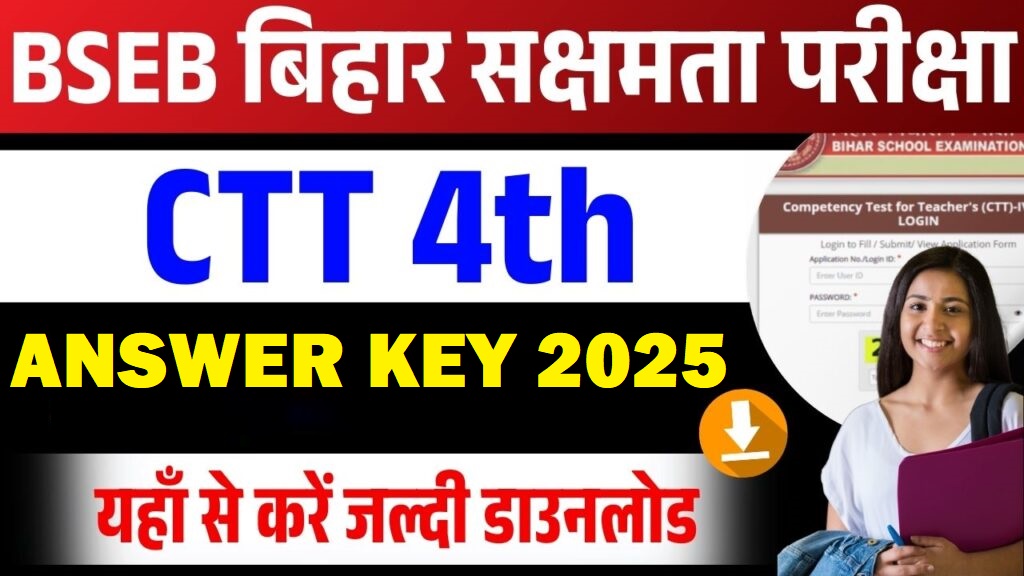 BSEB Bihar Shamta Paper CTT 4th ANSWER KEY 2025 