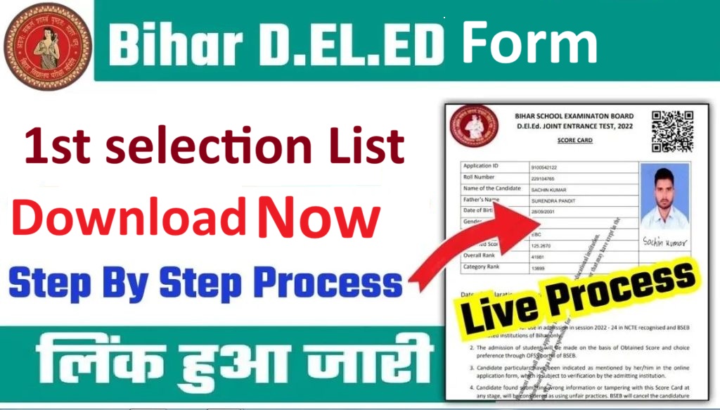 1st Selection List Download Now Step By Step Process 