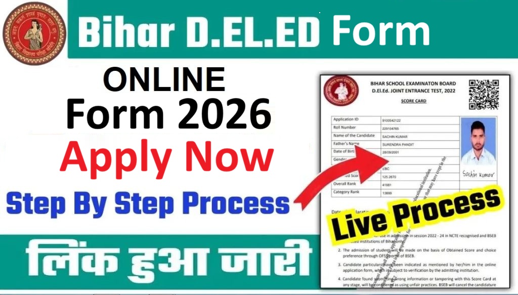 Bihar D.EL.ED Form ONLINE FORM 2026 Apply Now Step By Step Process 