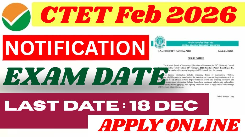 CTET Feb 2026 NOTIFICATION EXAM DATE LAST DATE : 18 DEC APPLY ONLINE