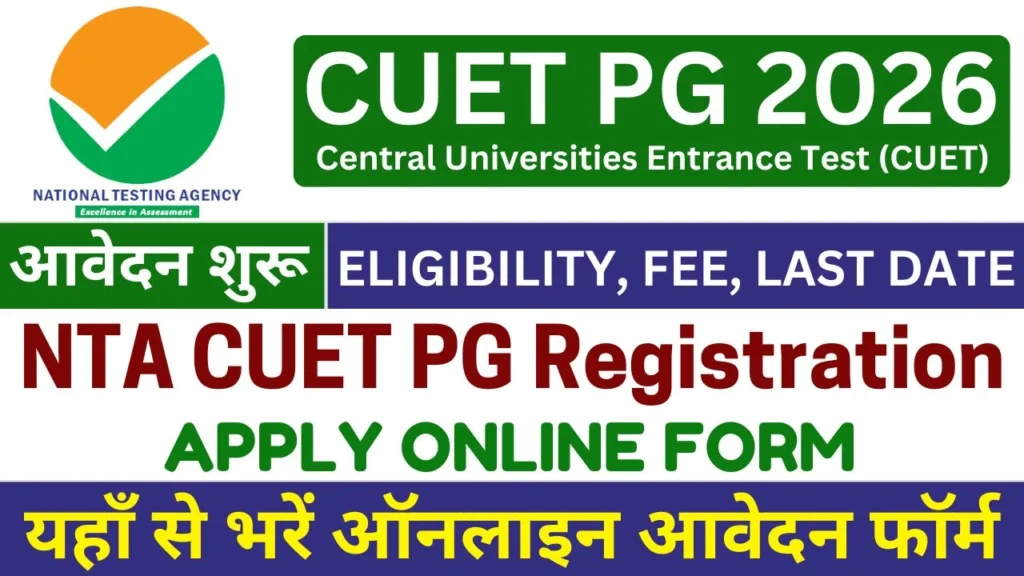 CUET PG 2026 Central Universities Entrance Test (CUET)