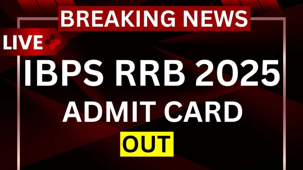 IBPS RRB 2025 ADMIT CARD OUT