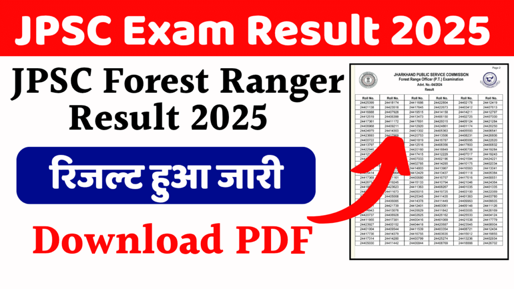JPSC Exam Result 2025  

JPSC Forest Ranger  
Result 2025  

रिजल्ट हुआ जारी  

Download PDF