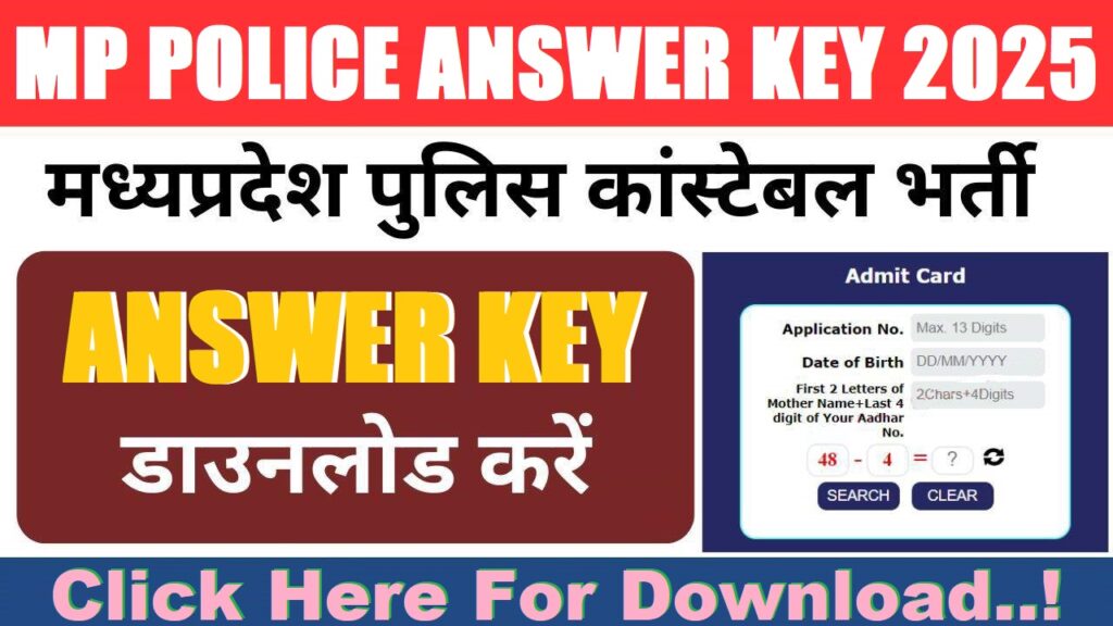 MP POLICE ANSWER KEY 2025 मध्यप्रदेश पुलिस कांस्टेबल भर्ती ANSWER KEY डाउनलोड करें Click Here For Download..!