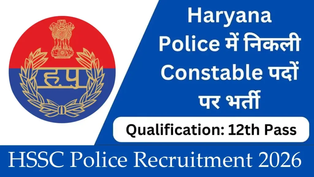 Haryana Police में निकली Constable पदों पर भर्ती
Qualification: 12th Pass
HSSC Police Recruitment 2026