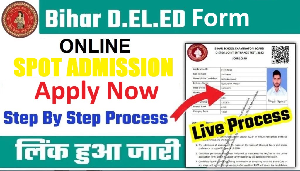 Bihar D.EL.ED Form 