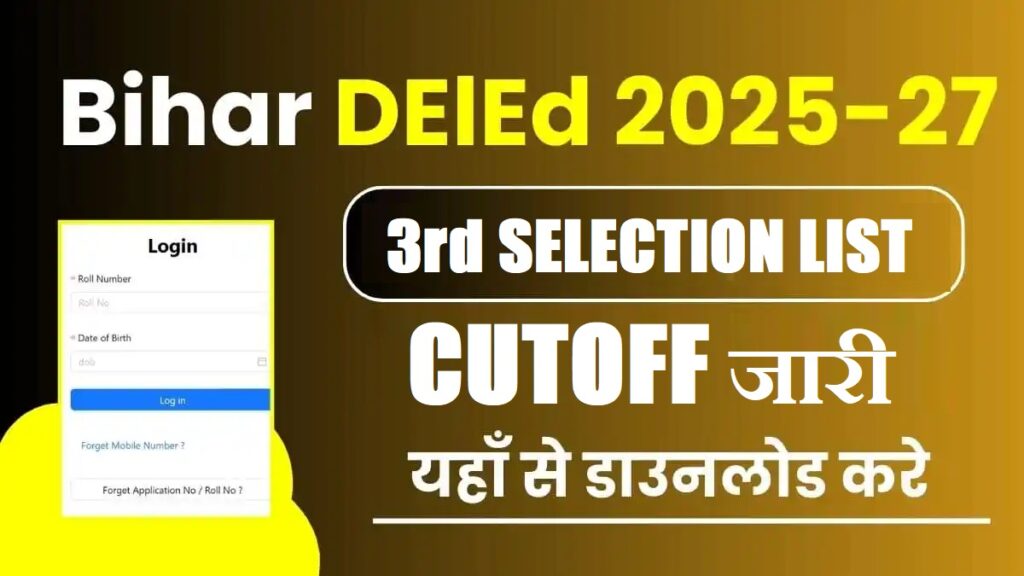 Bihar DEIED 2025-27