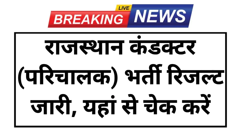 BREAKING NEWS