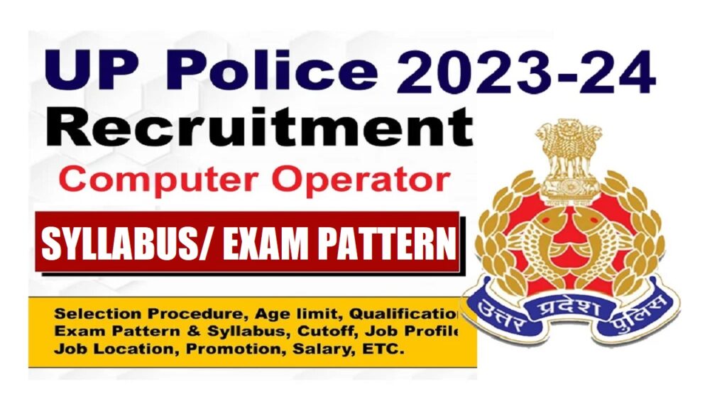 UP Police 2023-24
