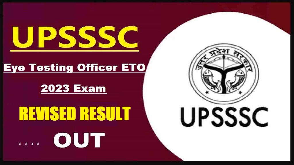 UPSSSC Eye Testing Officer ETO 2023 Exam