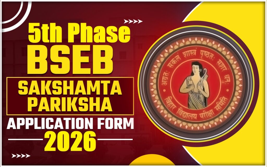 5th Phase BSEB 
