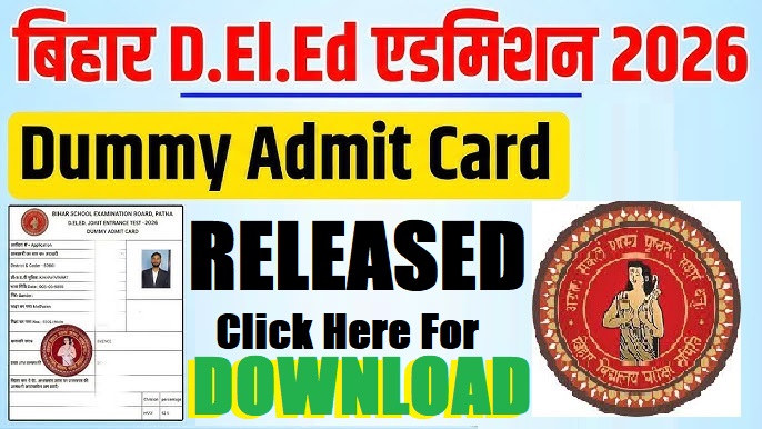 बिहार D.El.Ed एडमिशन 2026