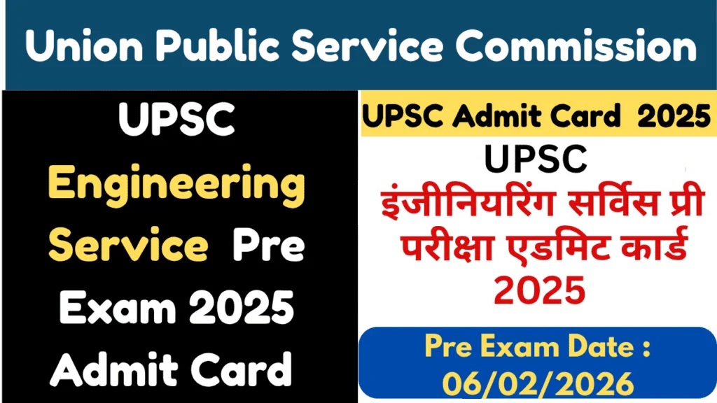 Union Public Service Commission