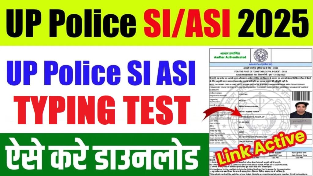 UP Police SI/ASI 2025