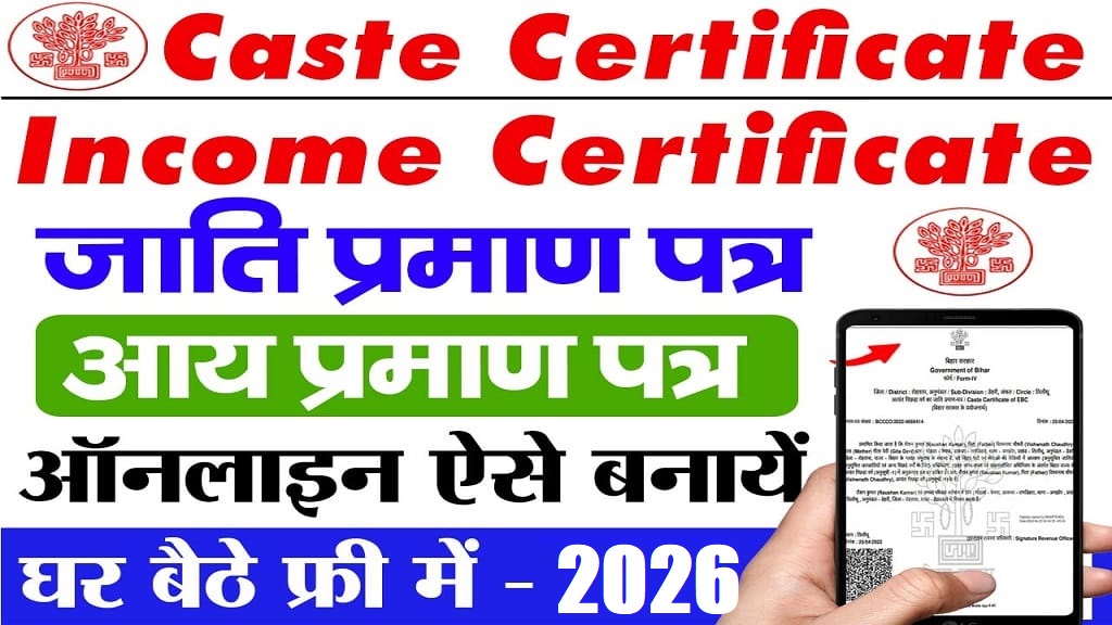 Caste Certificate Income Certificate