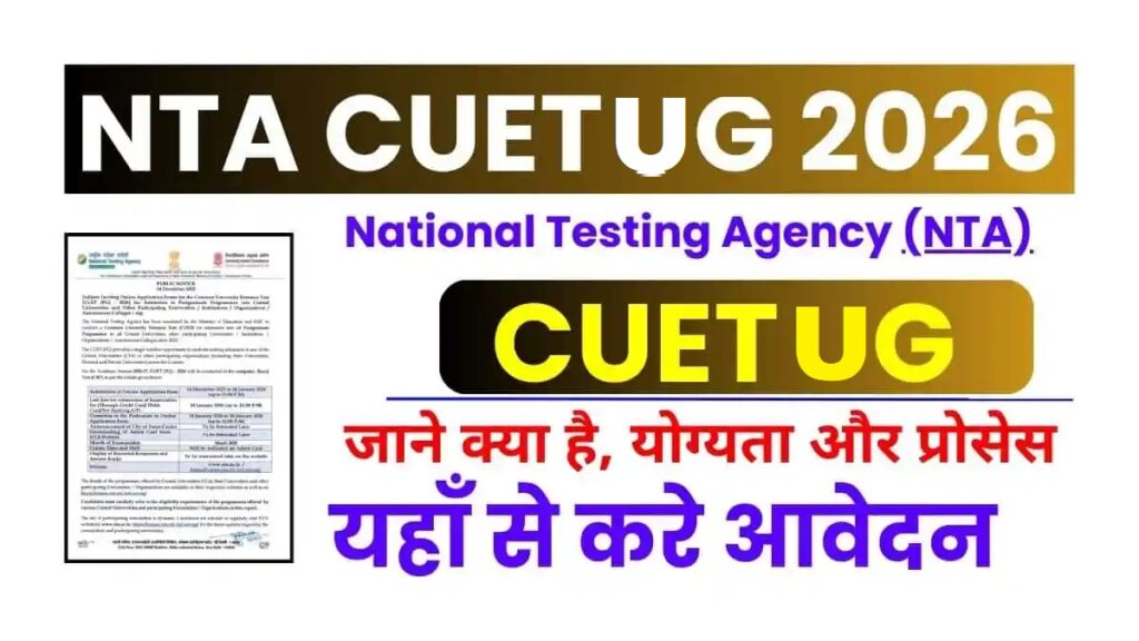 NTA CUETUG 2026