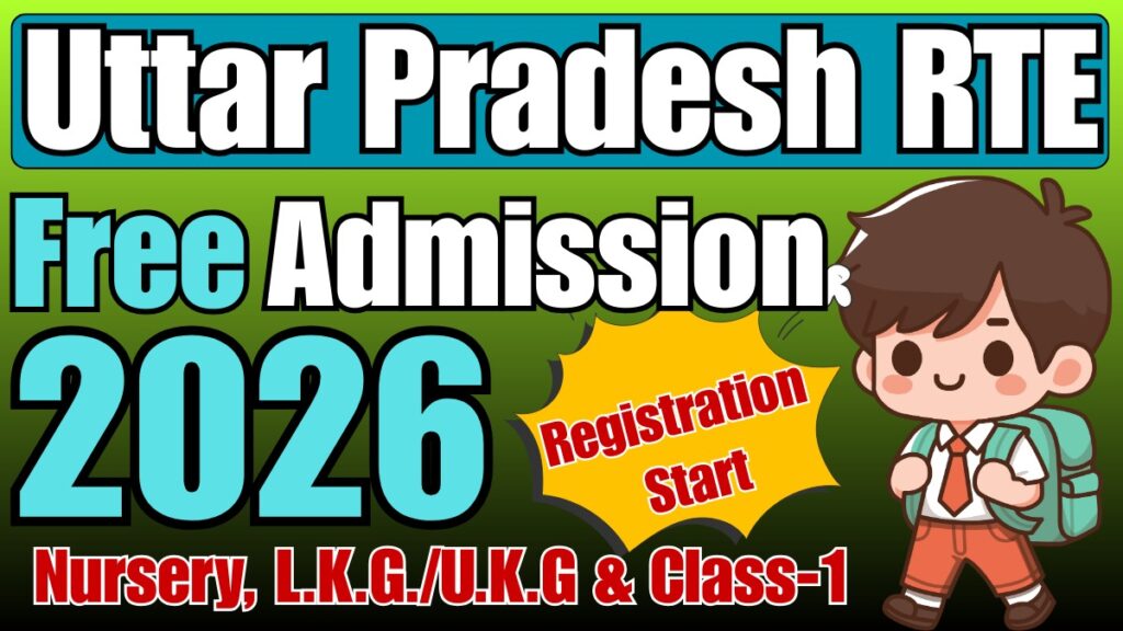 Uttar Pradesh RTE