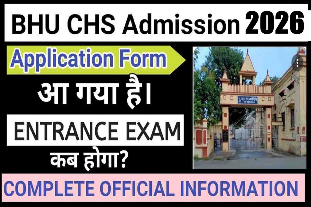 BHU CHS Admission 2026