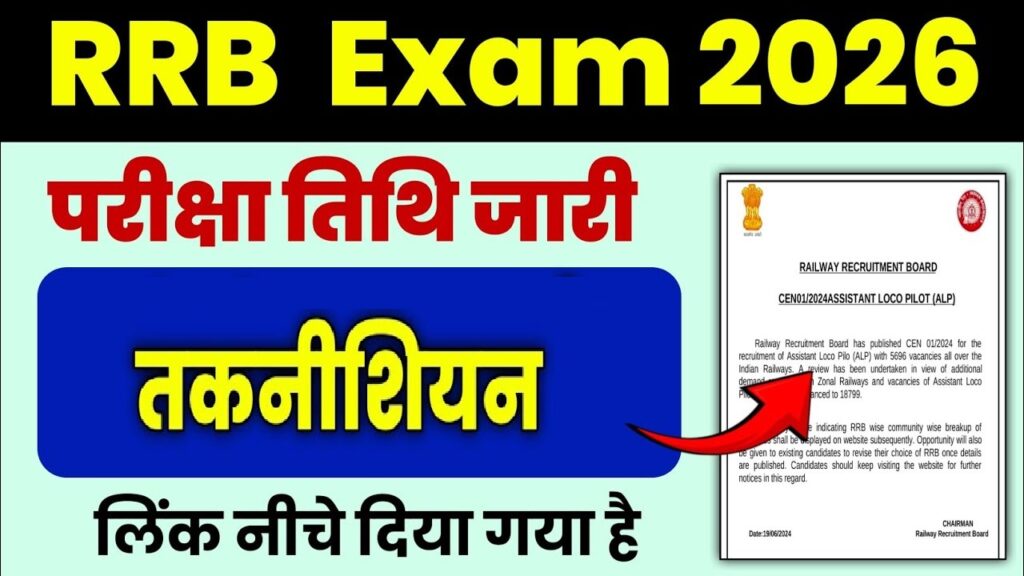 RRB Exam 2026