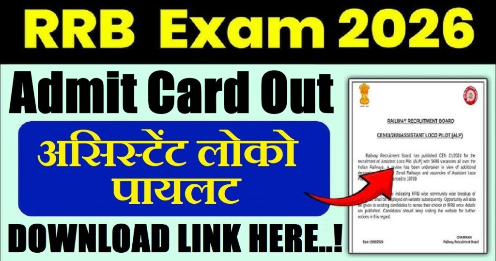 RRB Exam 2026