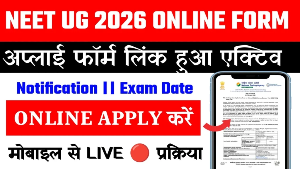 NEET UG 2026 ONLINE FORM